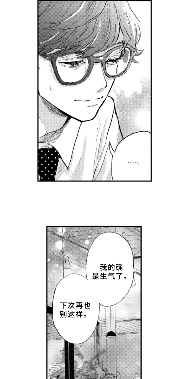 春天的树漫画,第9章：安慰4图