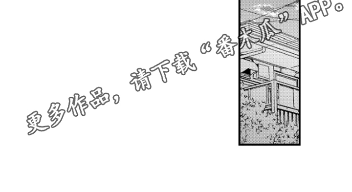 春天的树漫画,第29章：执着5图