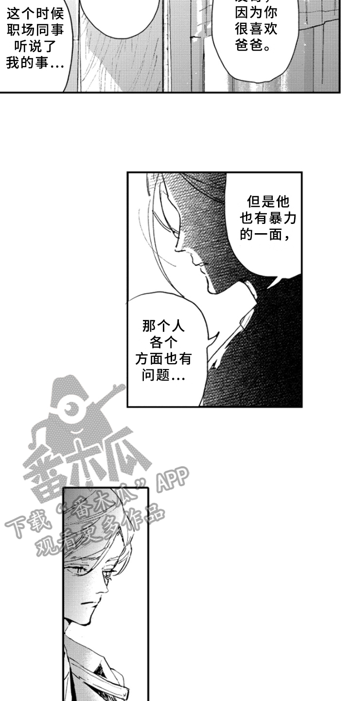 春天的树木什么填空二年级漫画,第37章：哭泣2图