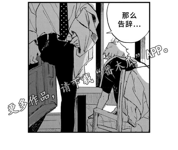 春天的树绘画漫画,第7章：难以启齿3图