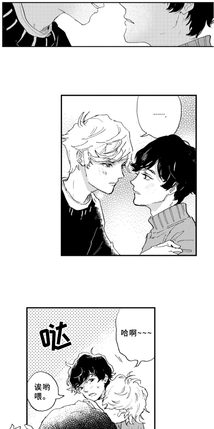 春天的树漫画,第27章：紧张3图