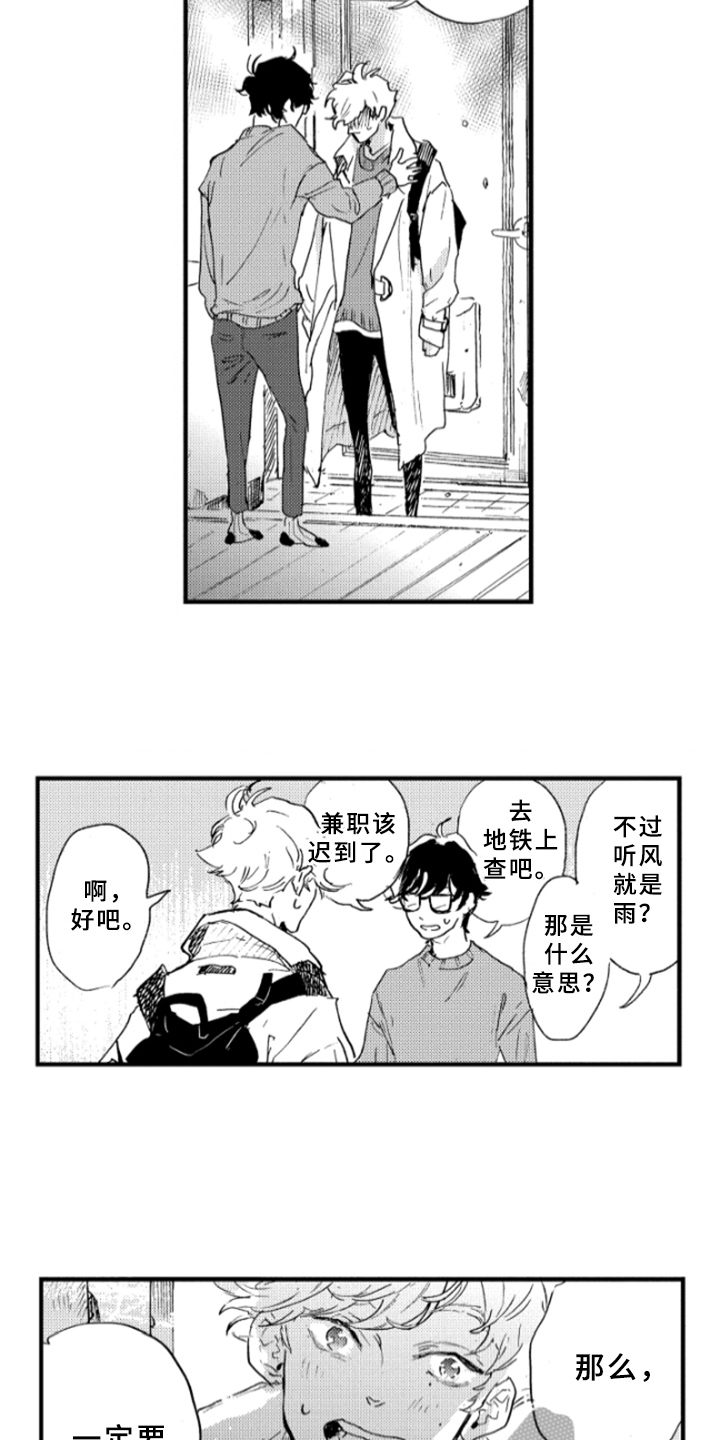 春天的树漫画,第19章：约定5图