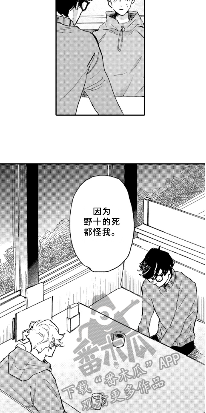 春天的树漫画,第34章：无法忘记3图
