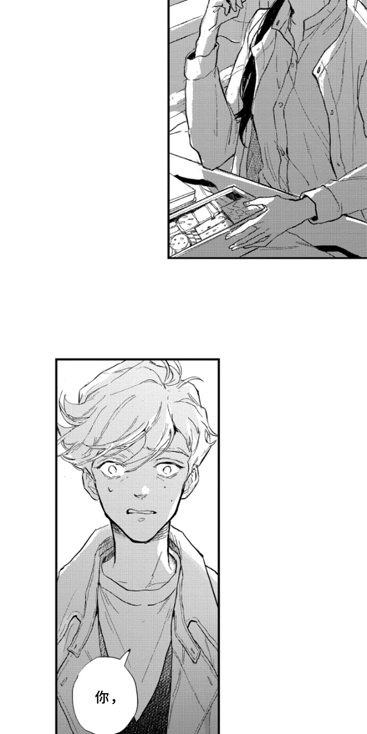 春天的树漫画,第37章：哭泣3图