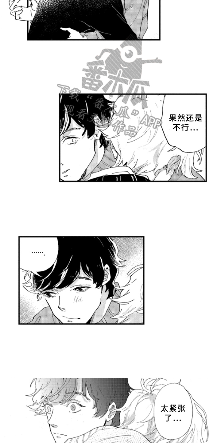 春天的树漫画,第27章：紧张4图