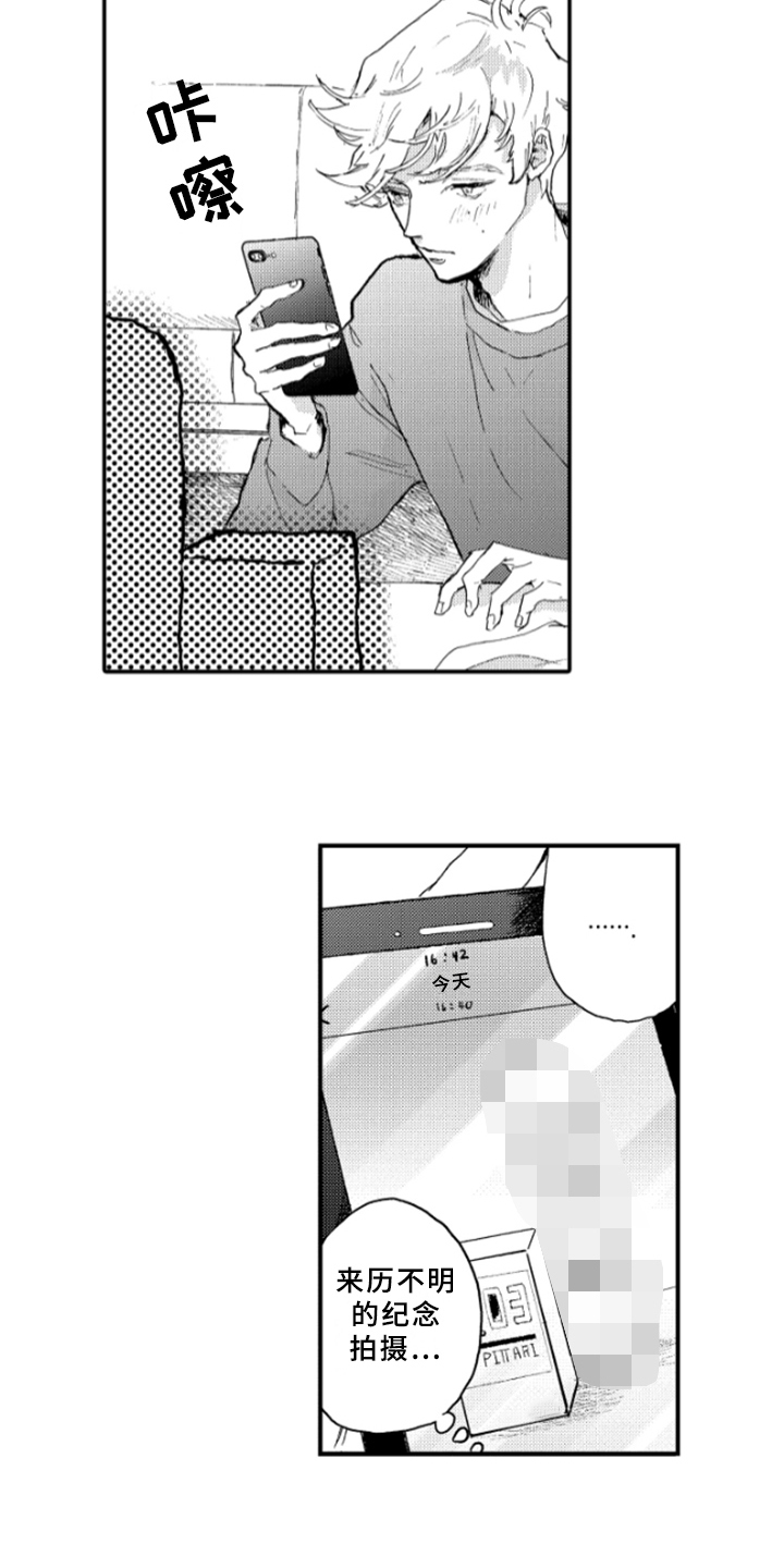 春天的树漫画,第29章：执着1图