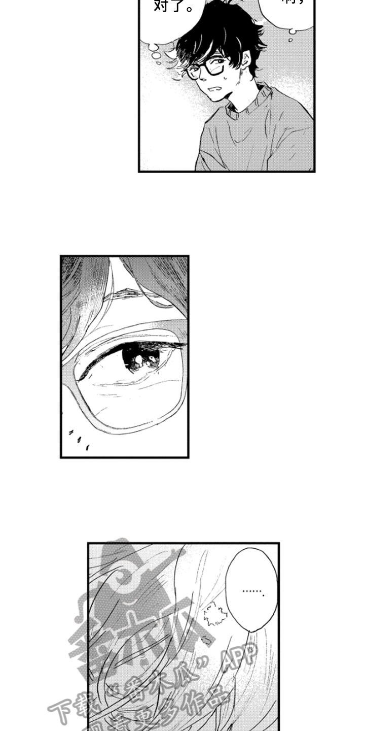 春天的树绘画漫画,第18章：奇怪2图