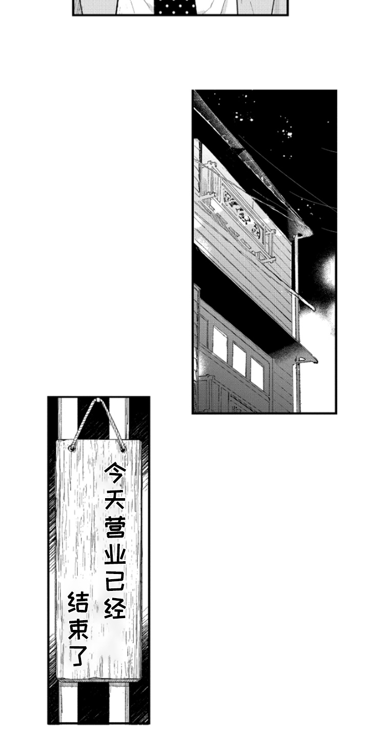 春天的树漫画,第10章：宣言3图
