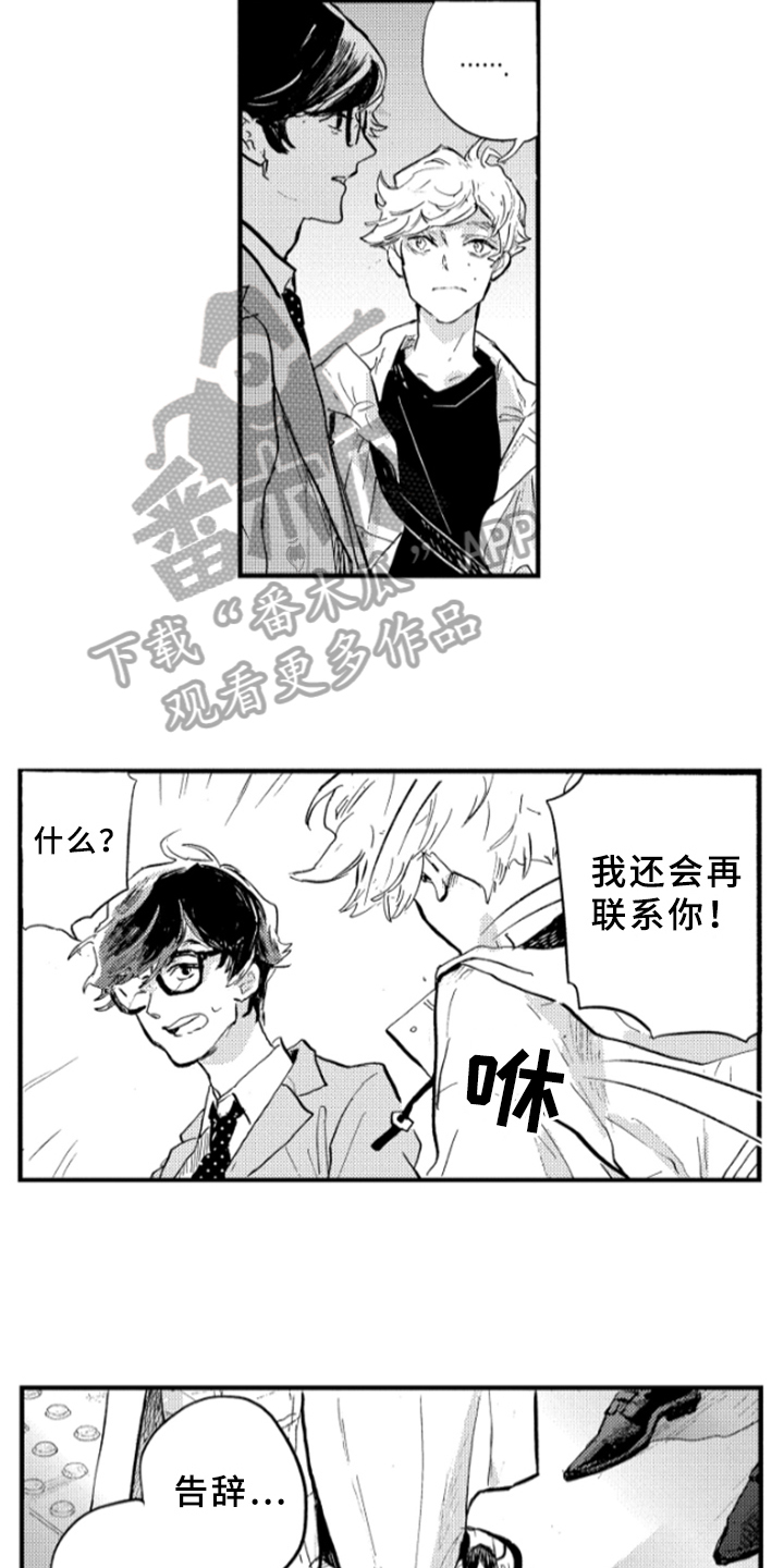 春天的树漫画,第10章：宣言3图