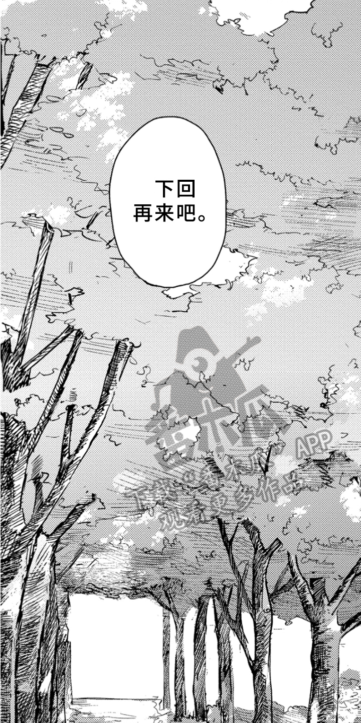 春天的树漫画,第41章：下回再来【完结】2图