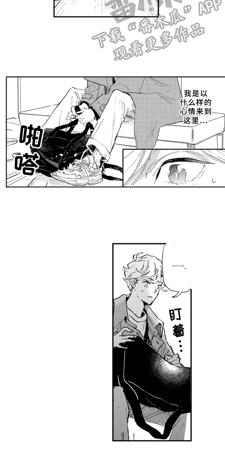 春天的树木什么填空二年级漫画,第35章：愤怒1图