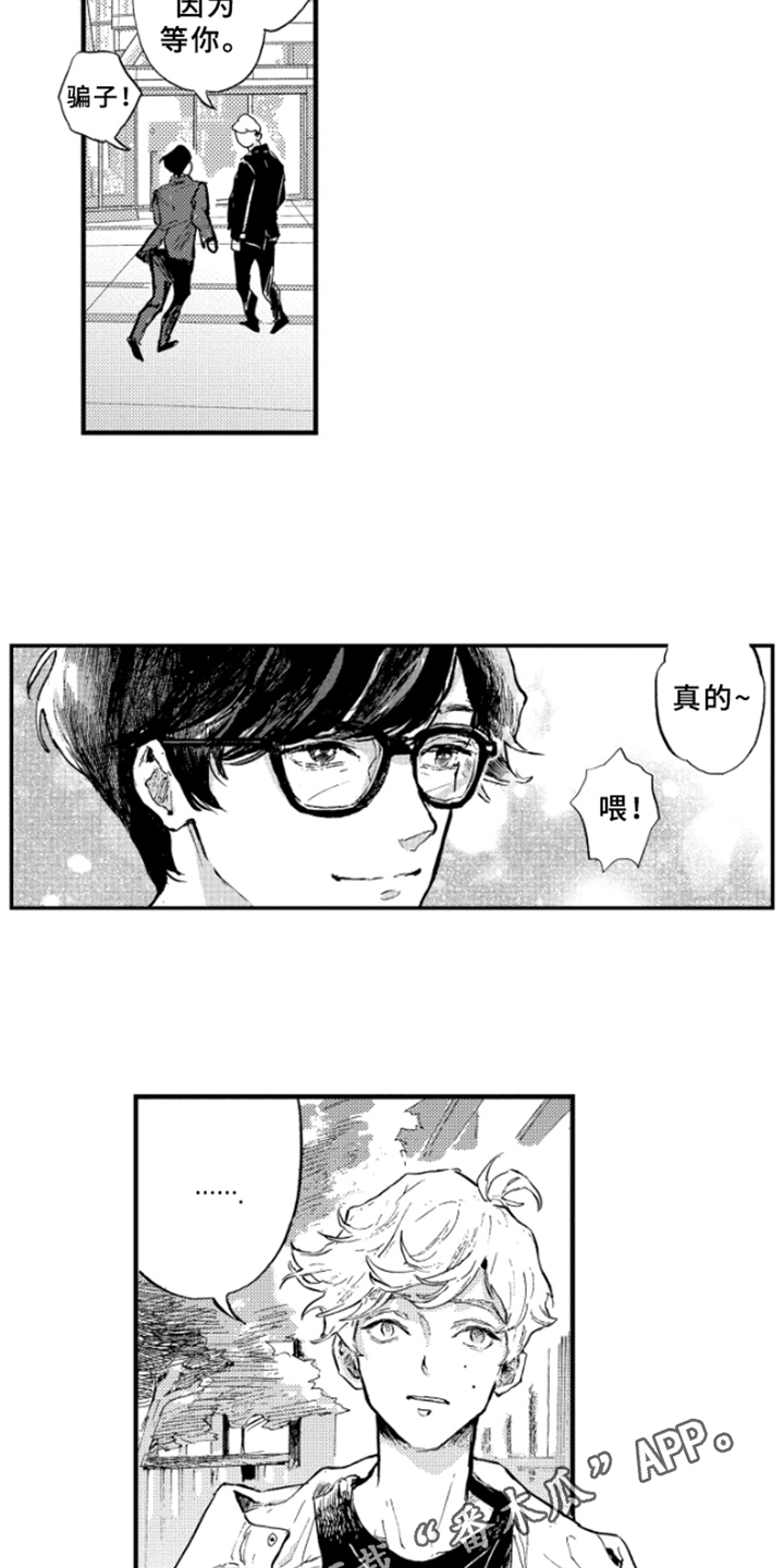 春天的树漫画,第4章：发表3图