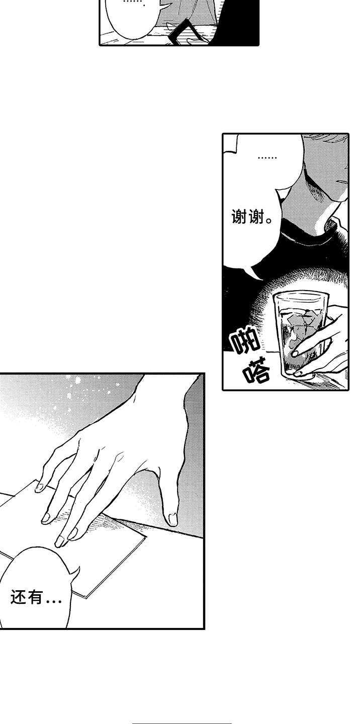 春天的树漫画,第1章：没朋友3图