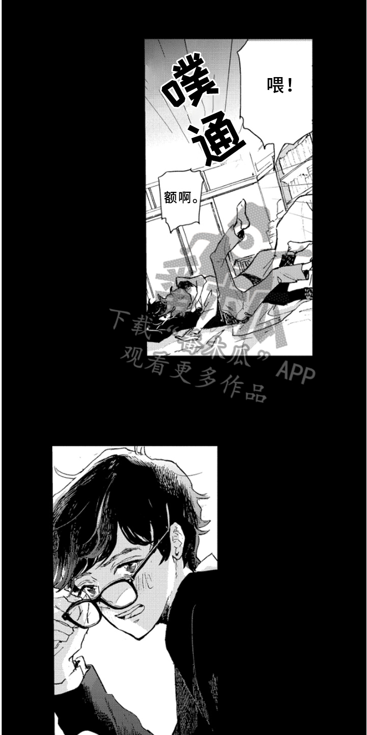 春天的树漫画,第28章：过去的回忆4图