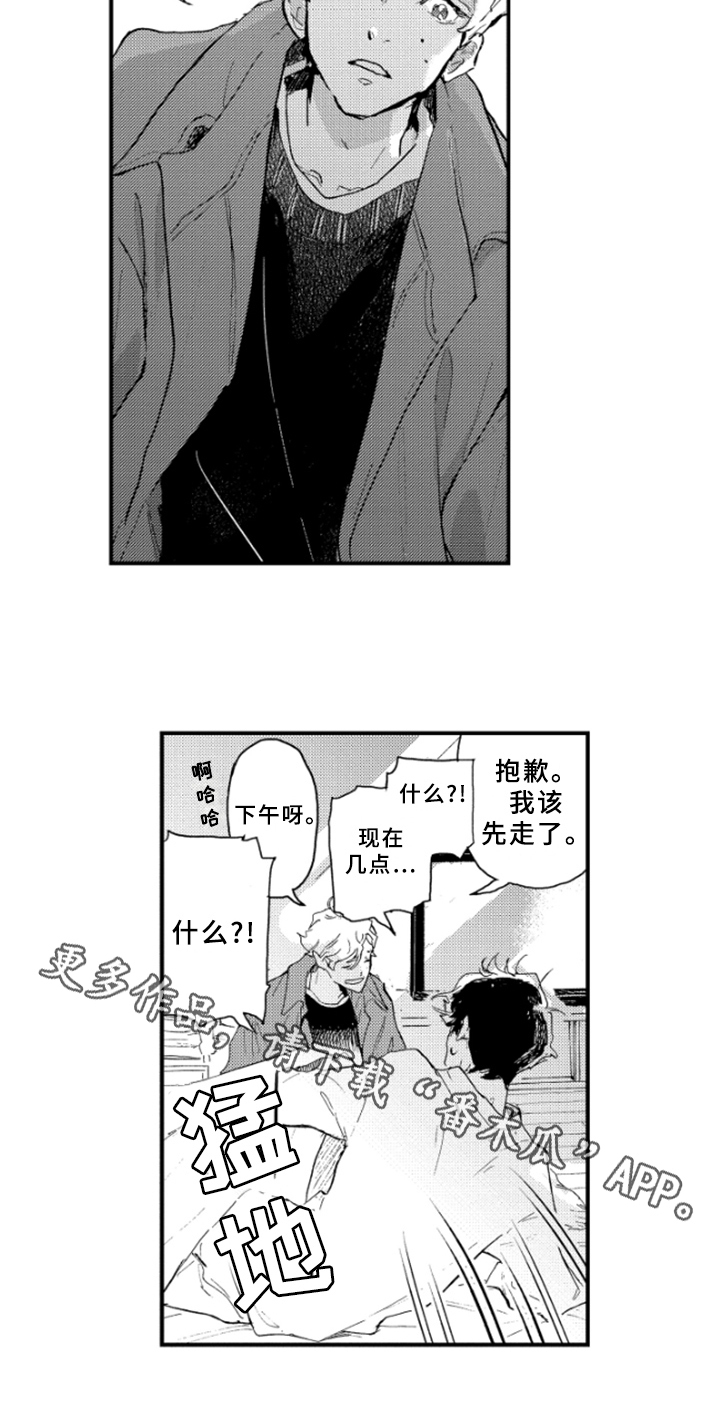 春天的树漫画,第28章：过去的回忆4图