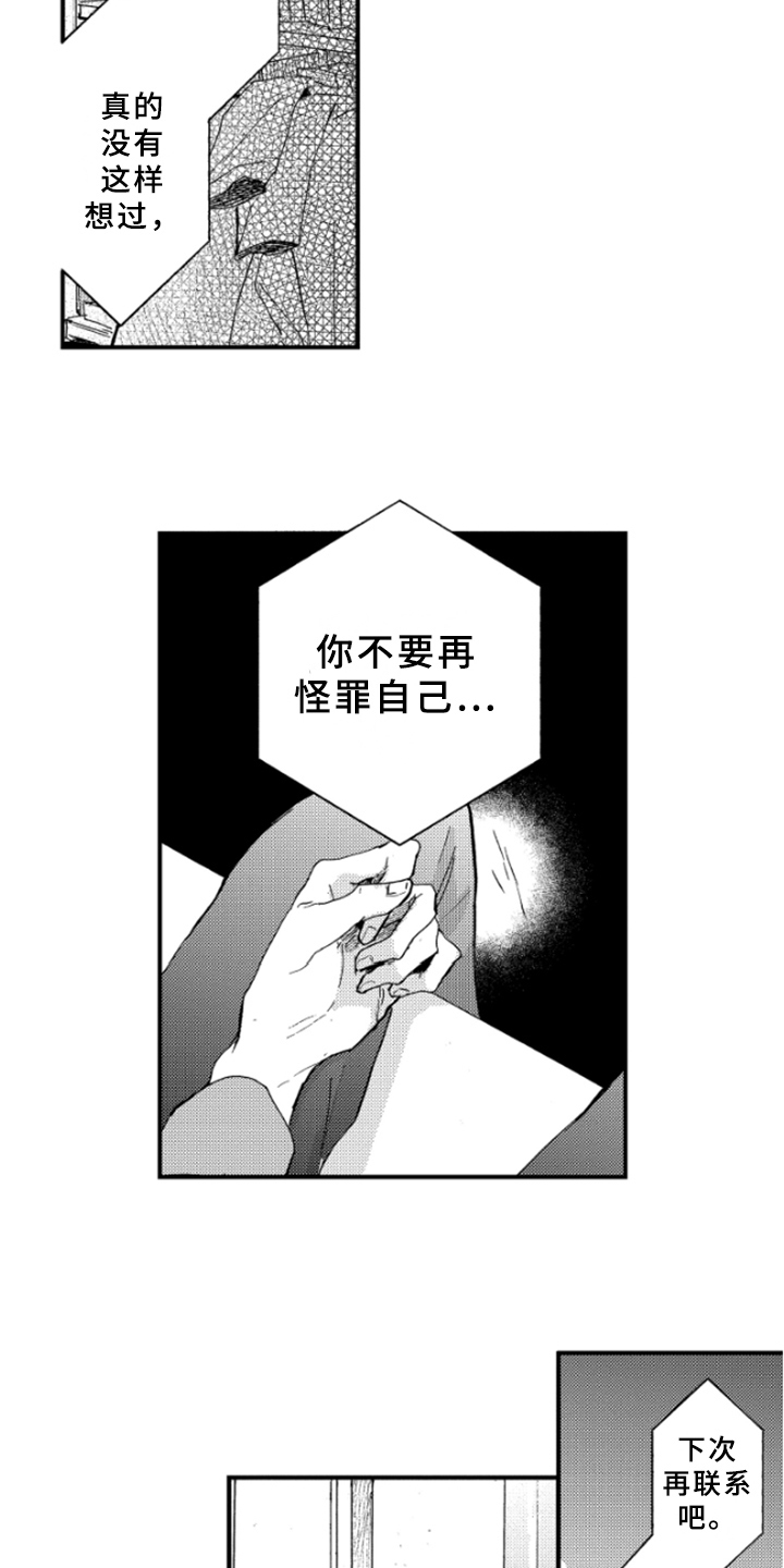 春天的树怎么画漫画,第38章：坦诚4图