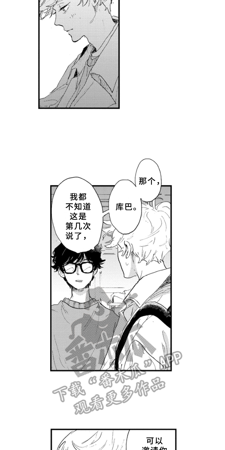 春天的树漫画,第19章：约定3图
