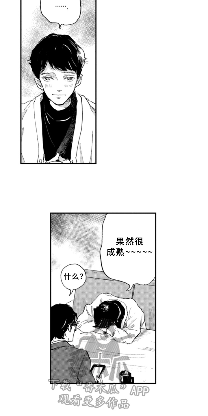 春天的树绘画漫画,第21章：冲击3图