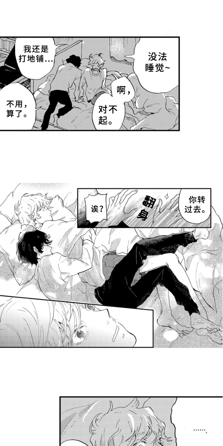 春天的树木有哪些漫画,第27章：紧张2图