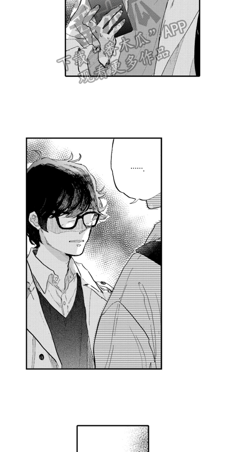 春天的树漫画,第12章：带回家3图