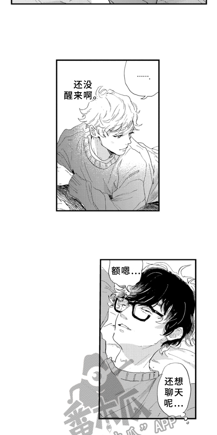 春天的树漫画,第18章：奇怪1图