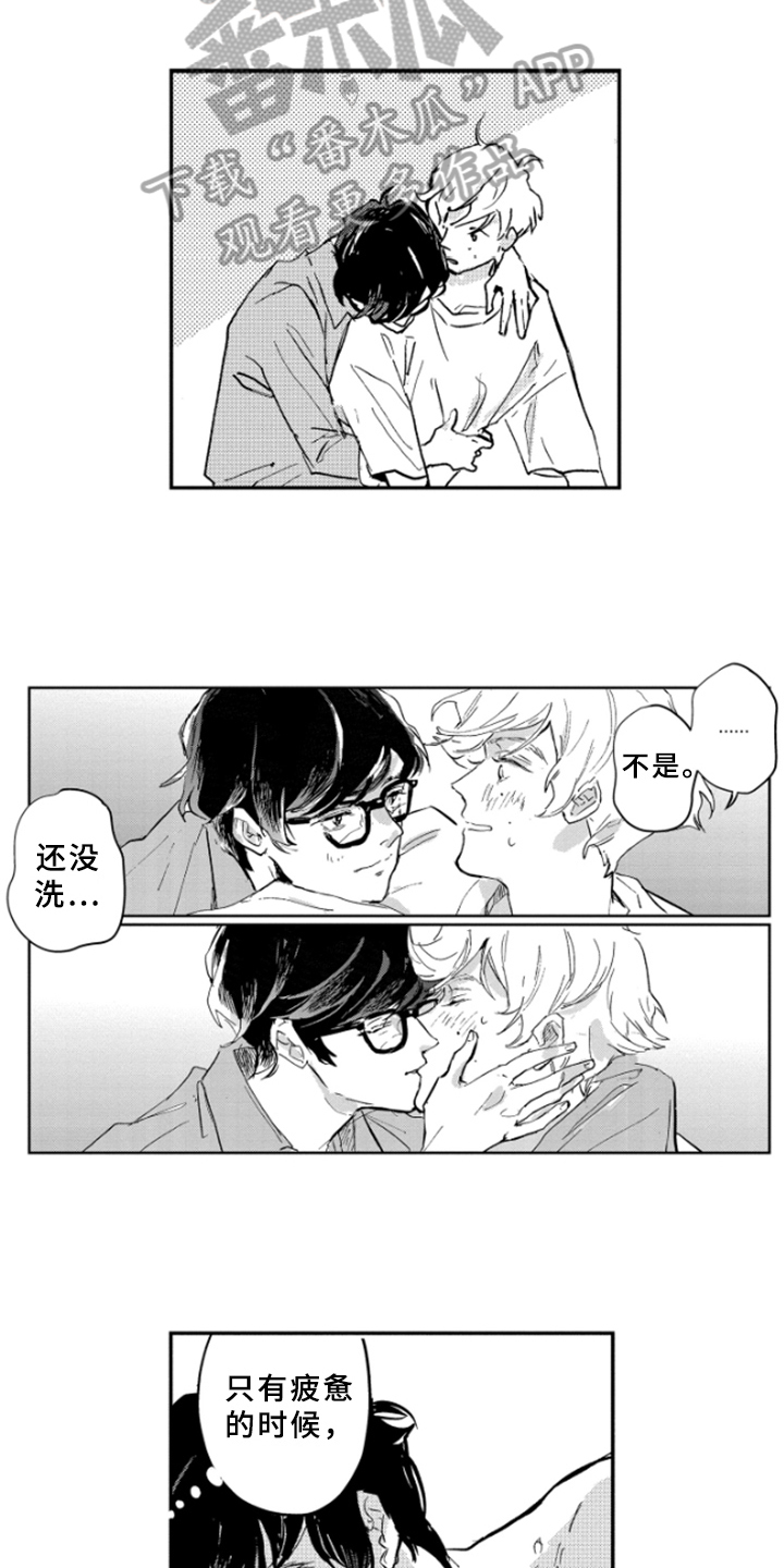 春天的树漫画,第41章：下回再来【完结】2图