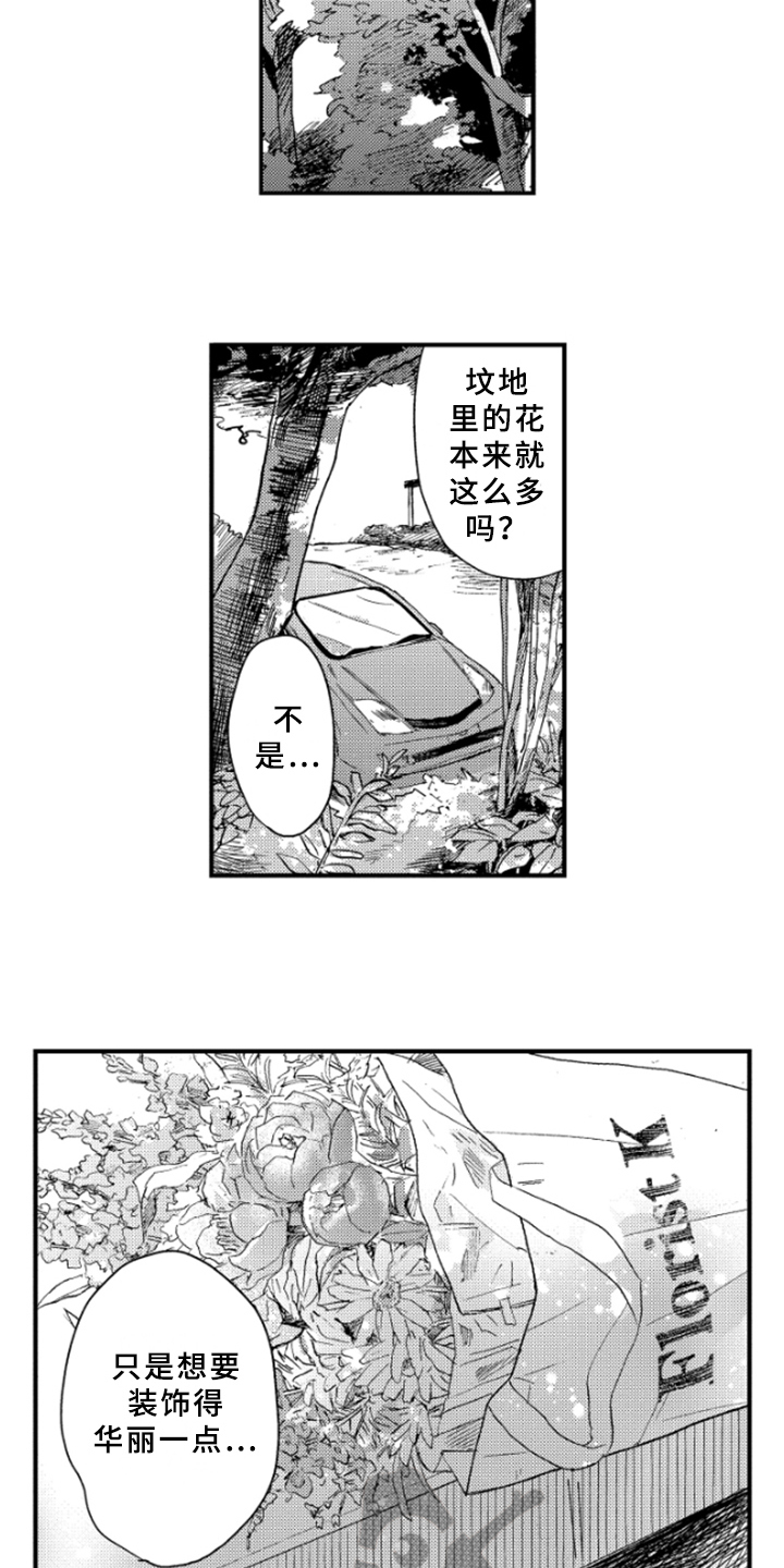 春天的树漫画,第41章：下回再来【完结】2图