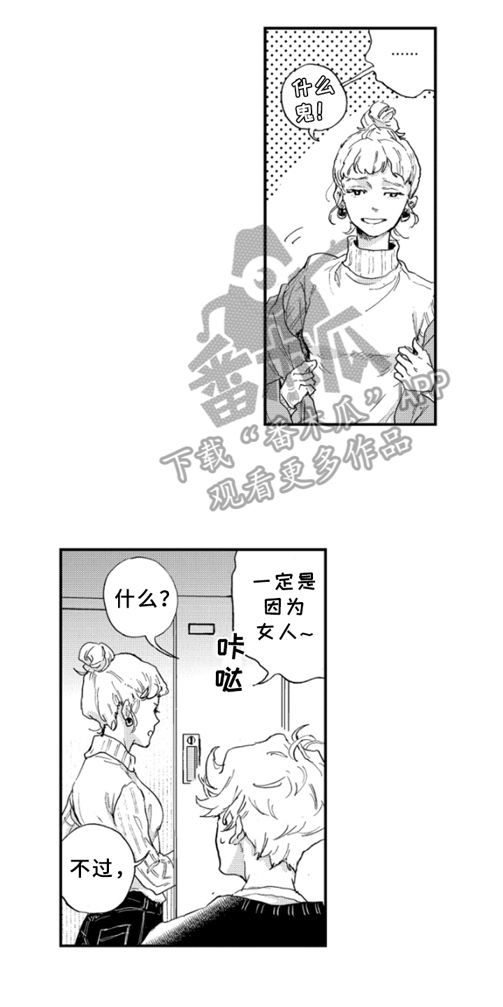 春天的树漫画,第20章：说明3图