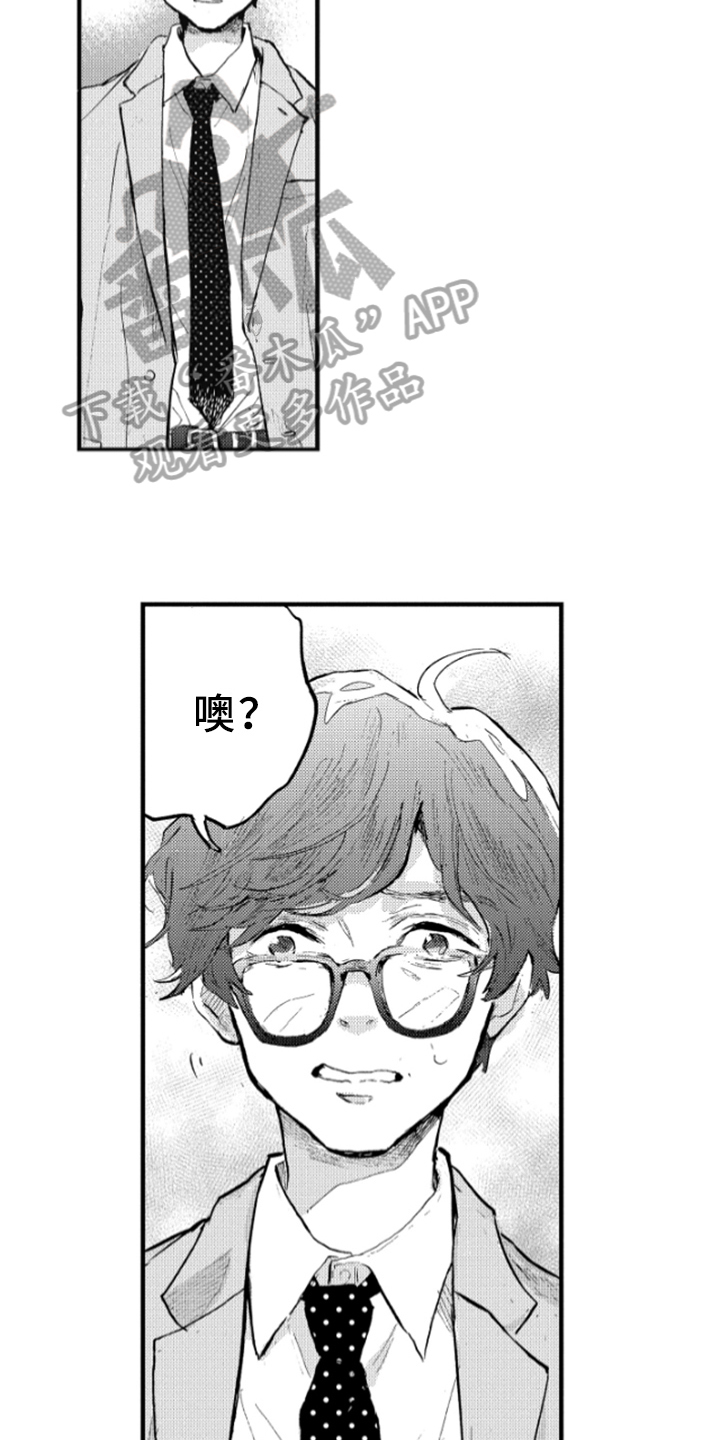 春天的树漫画,第10章：宣言2图