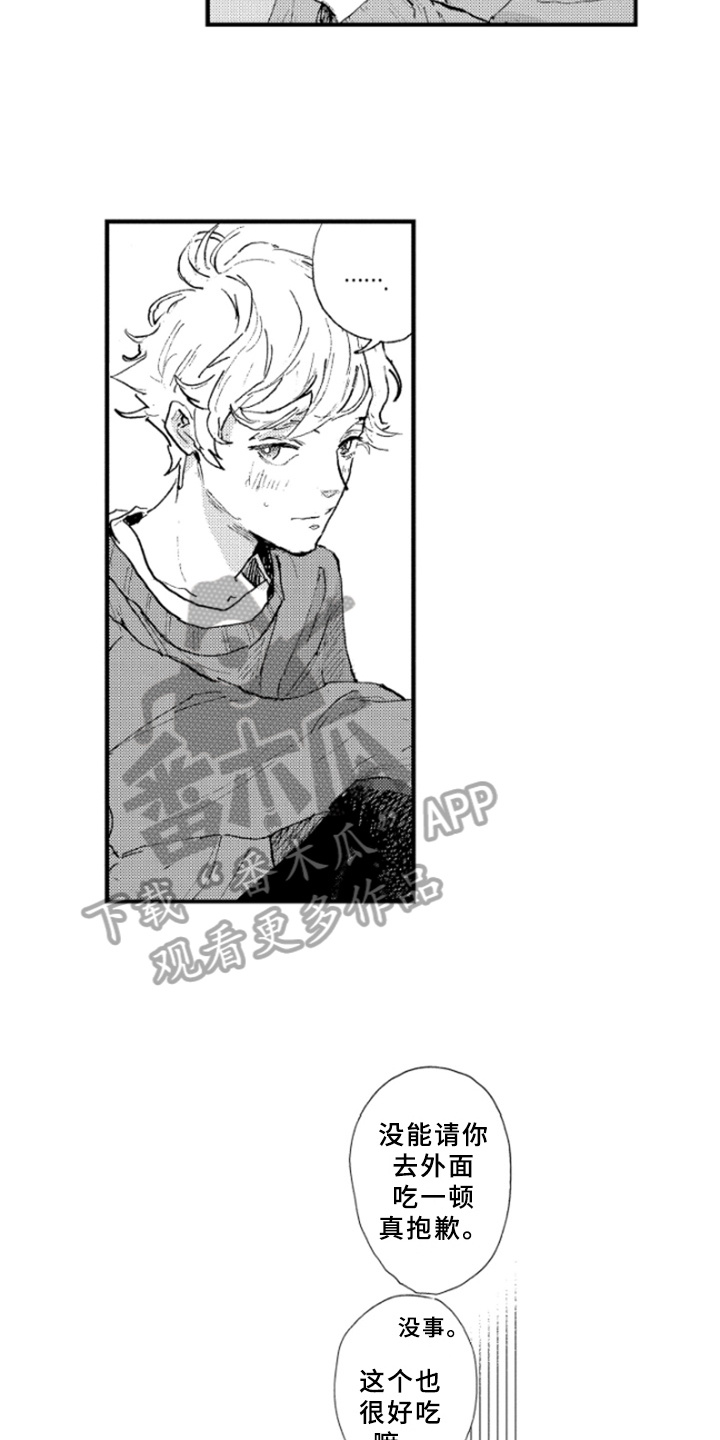 春天的树漫画,第14章：一起吃饭2图