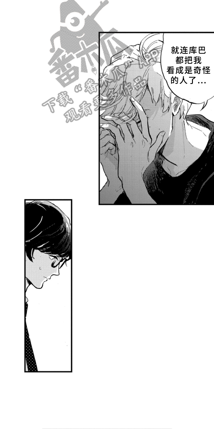 春天的树漫画,第9章：安慰3图