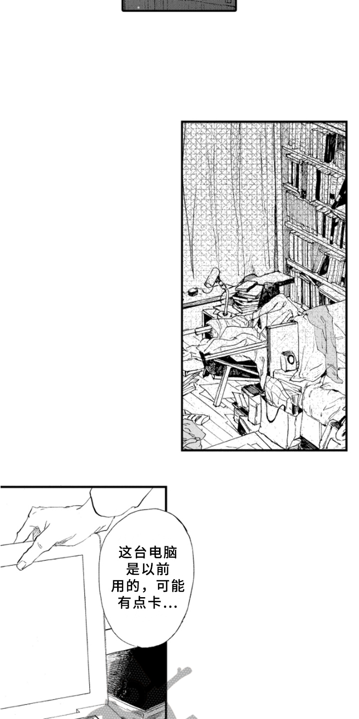 春天的树漫画,第12章：带回家5图