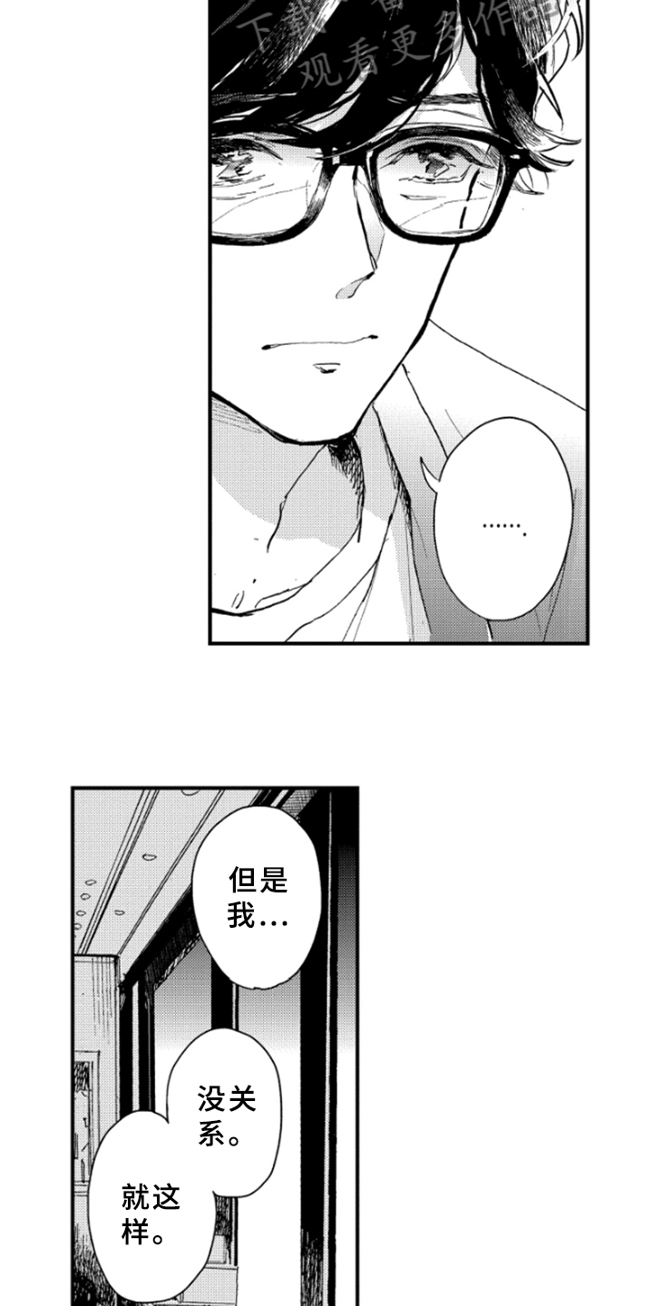 春天的树绘画漫画,第40章：释然2图