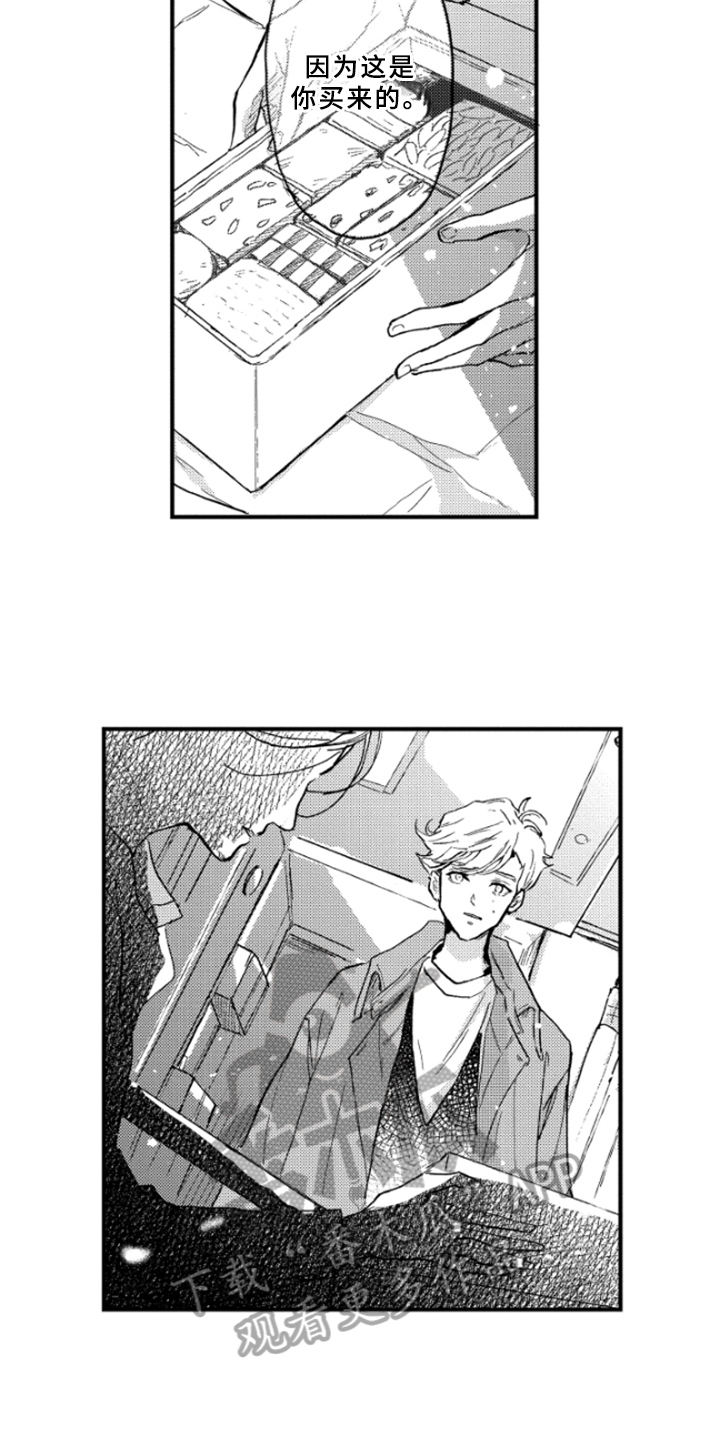 春天的树漫画,第37章：哭泣5图