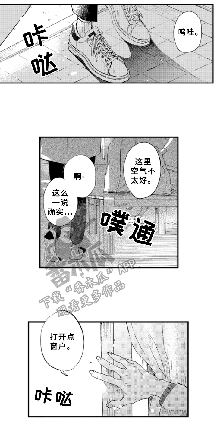春天的树漫画,第14章：一起吃饭4图