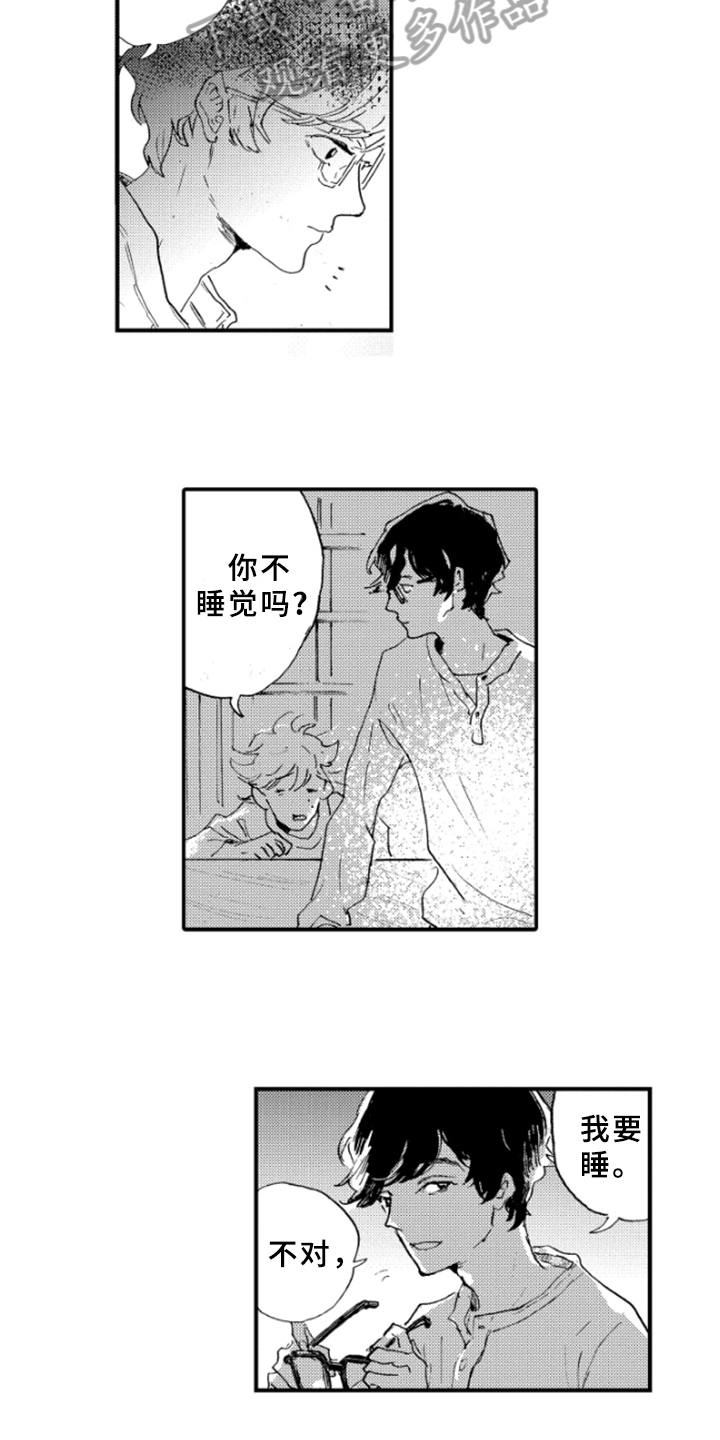 春天的树木有哪些漫画,第27章：紧张1图