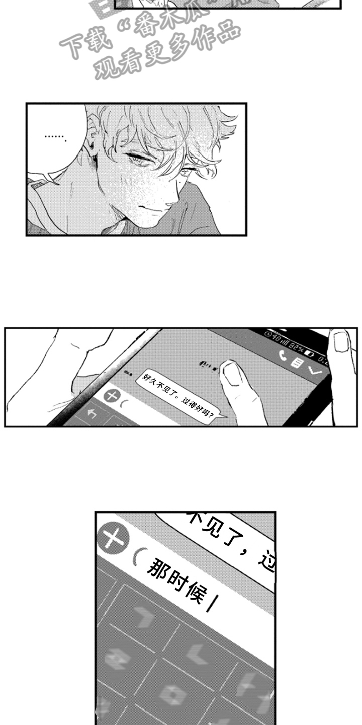 春天的树绘画漫画,第17章：谎言2图