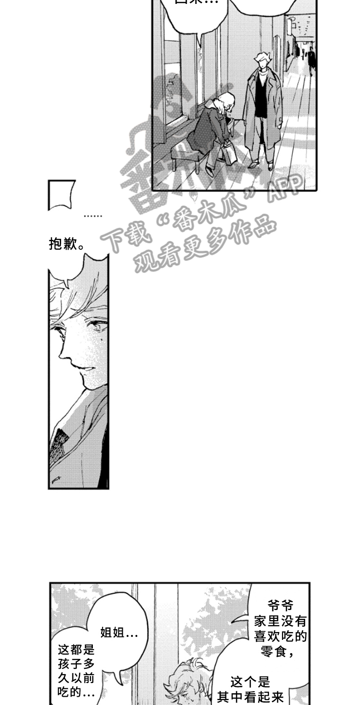 春天的树漫画,第36章：了解3图