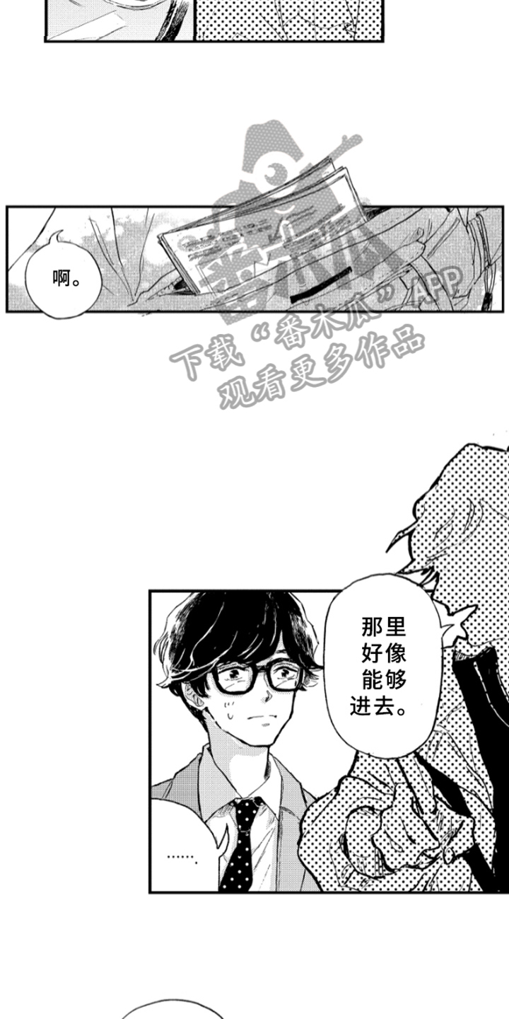 春天的树绘画漫画,第5章：聊天4图