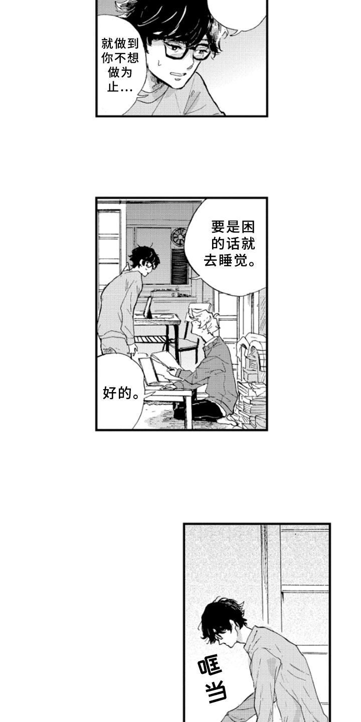春天的树漫画,第12章：带回家3图