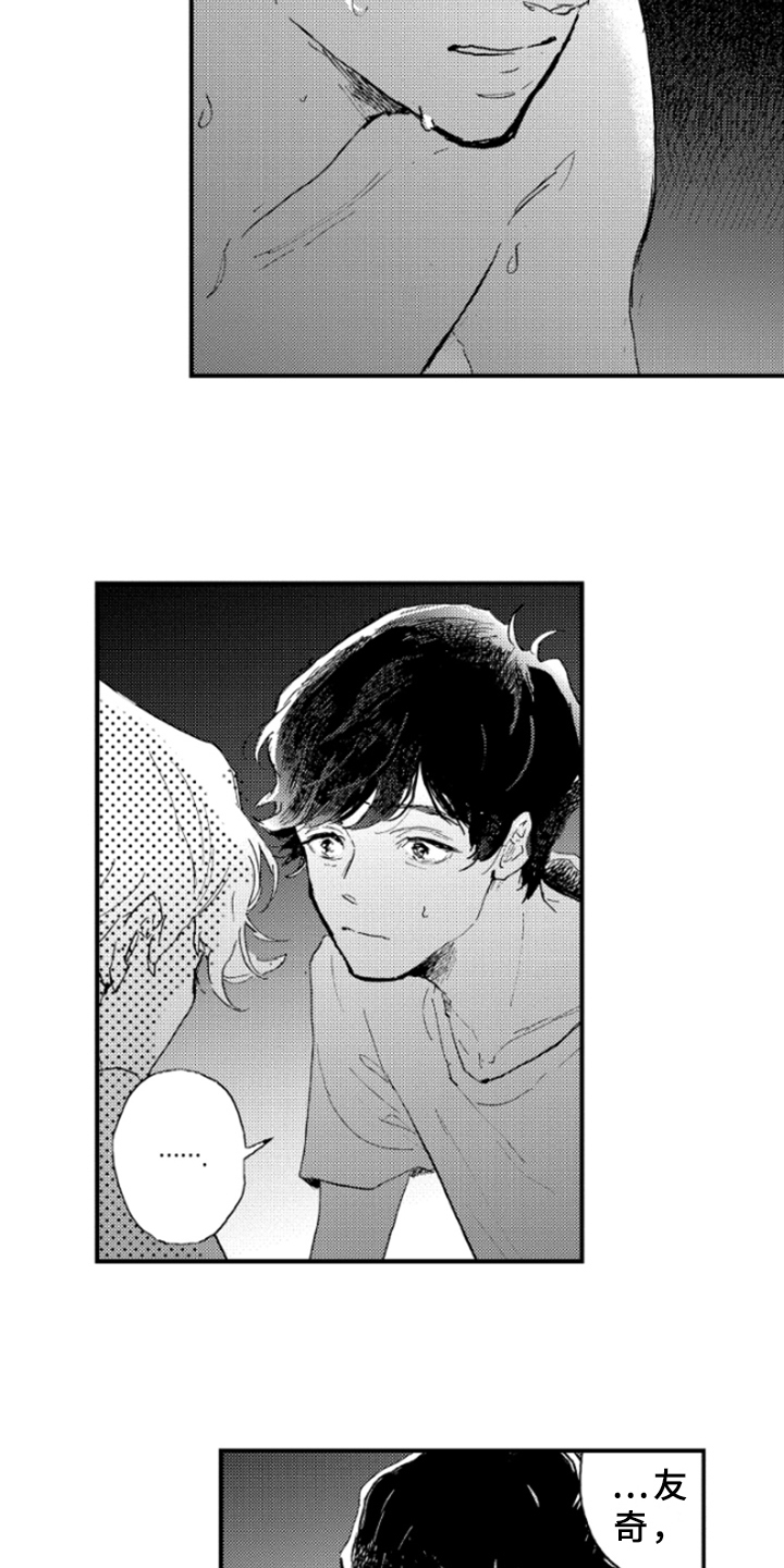 春天的树叶怎么描写漫画,第30章：照片3图