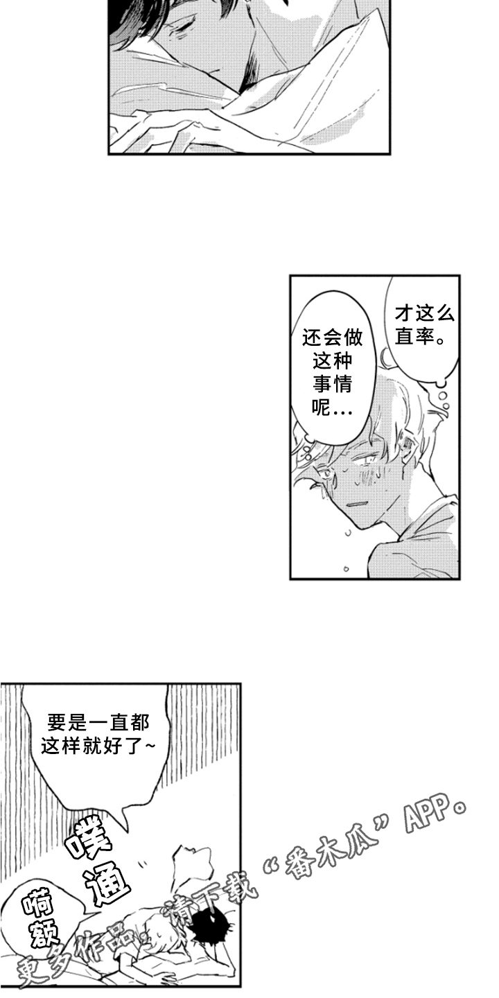 春天的树漫画,第41章：下回再来【完结】3图