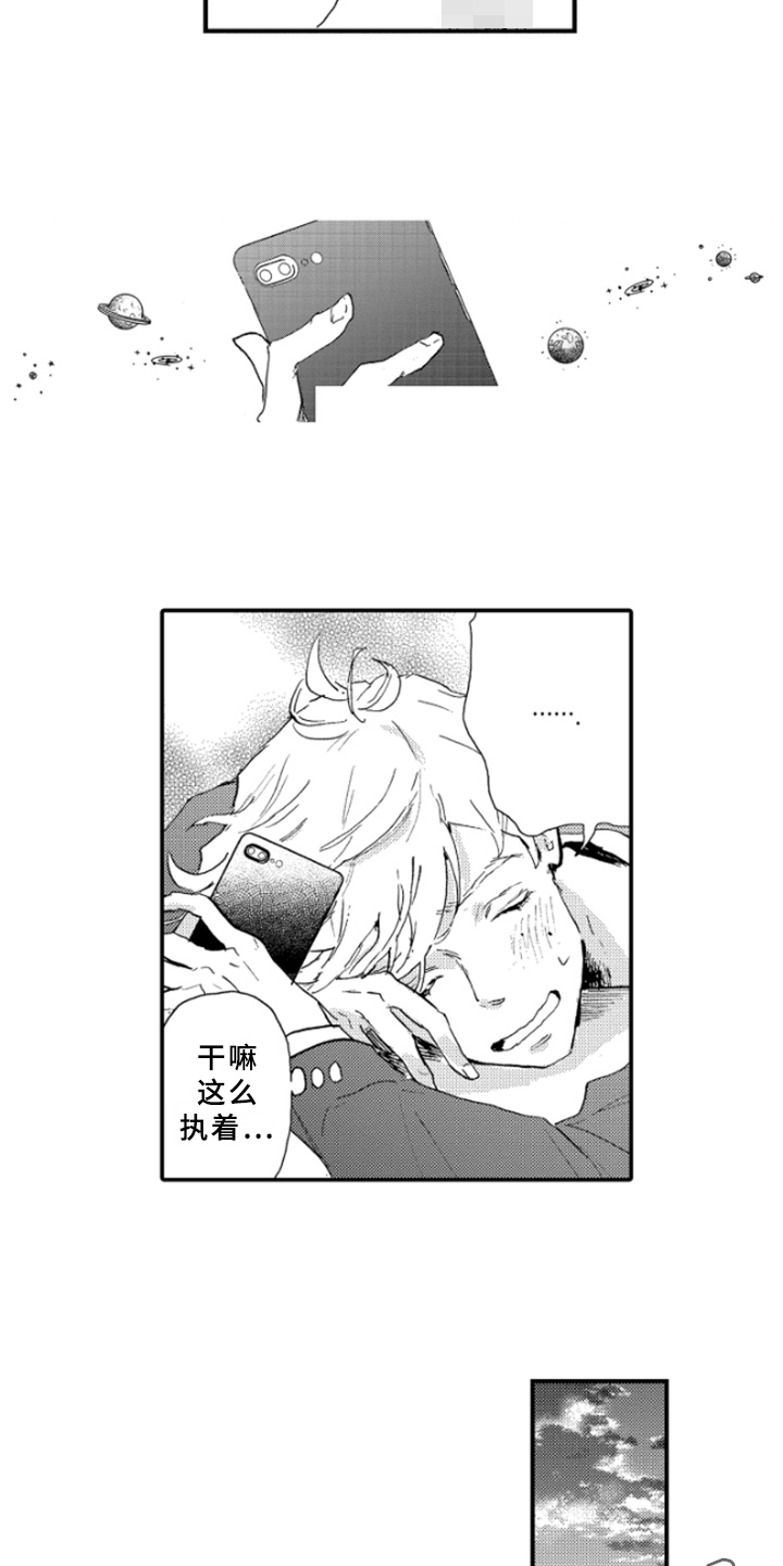 春天的树漫画,第29章：执着4图