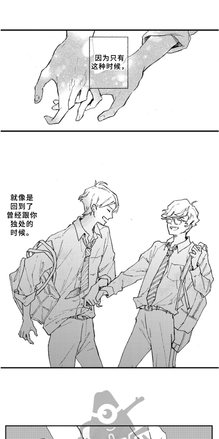 春天的树漫画,第39章：虚假的感觉2图