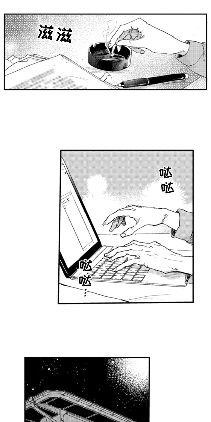 春天的树绘画漫画,第13章：猜测2图