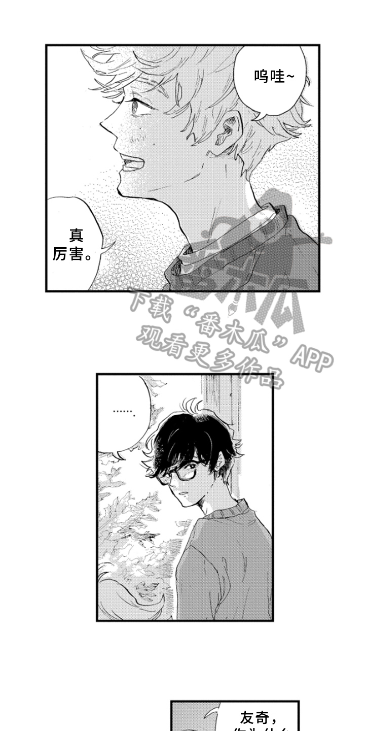 春天的树漫画,第15章：理解3图