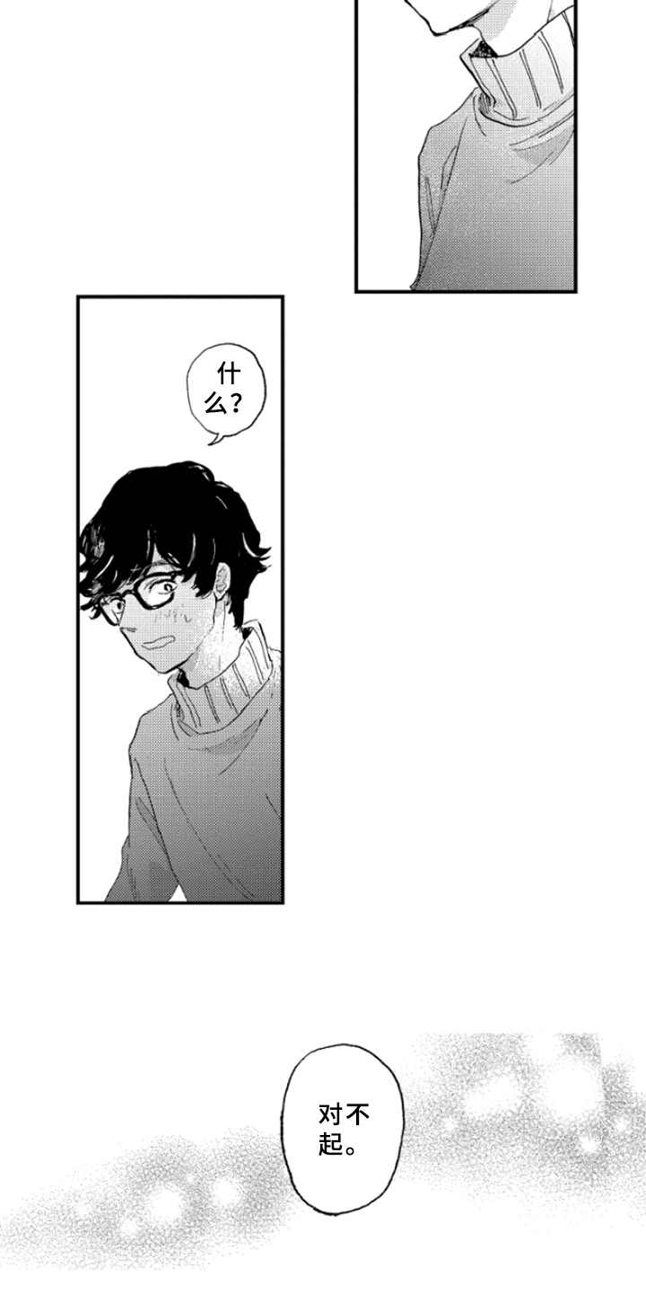 春天的树林作文漫画,第24章：表白2图