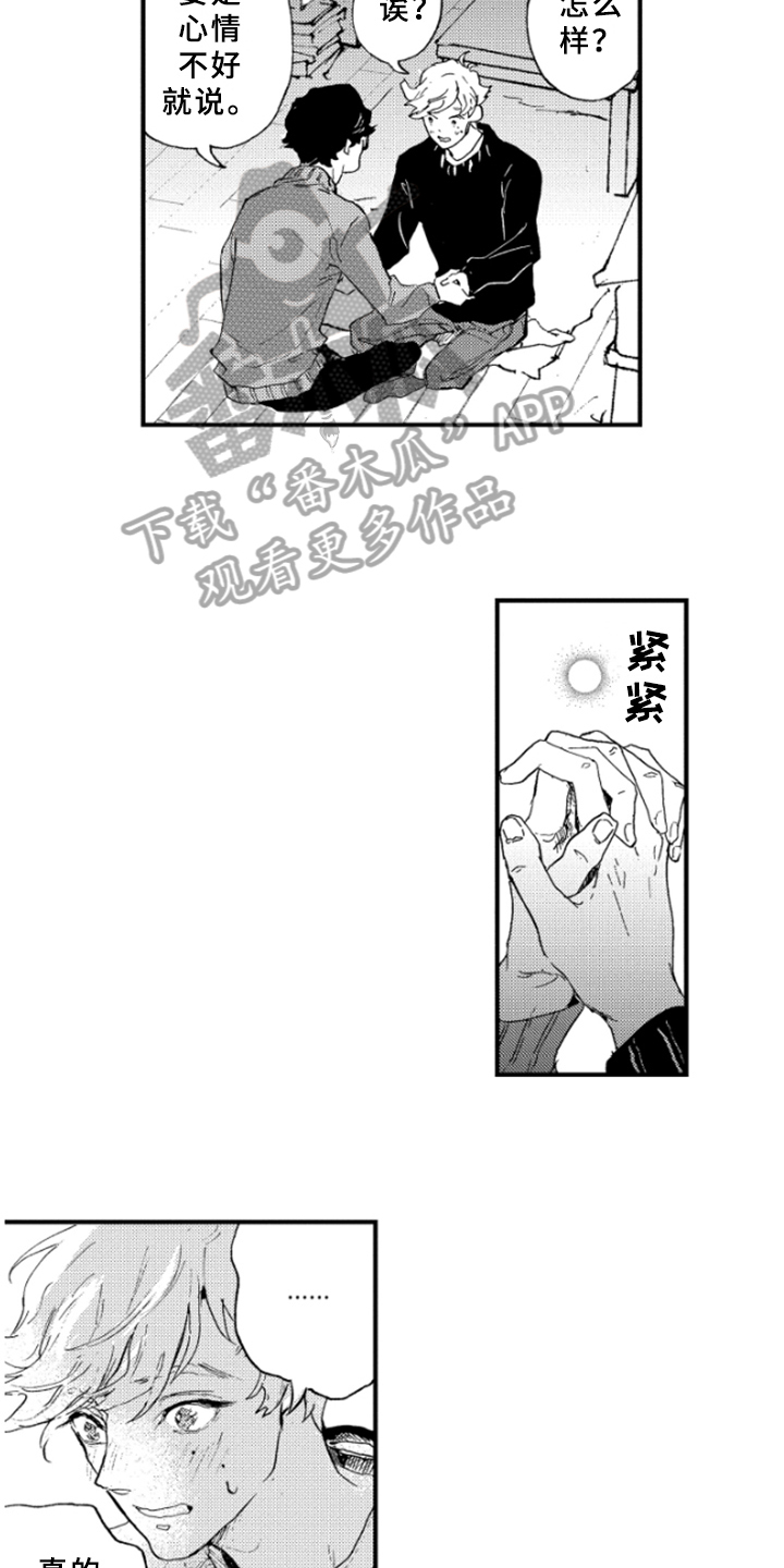 春天的树漫画,第25章：感受4图