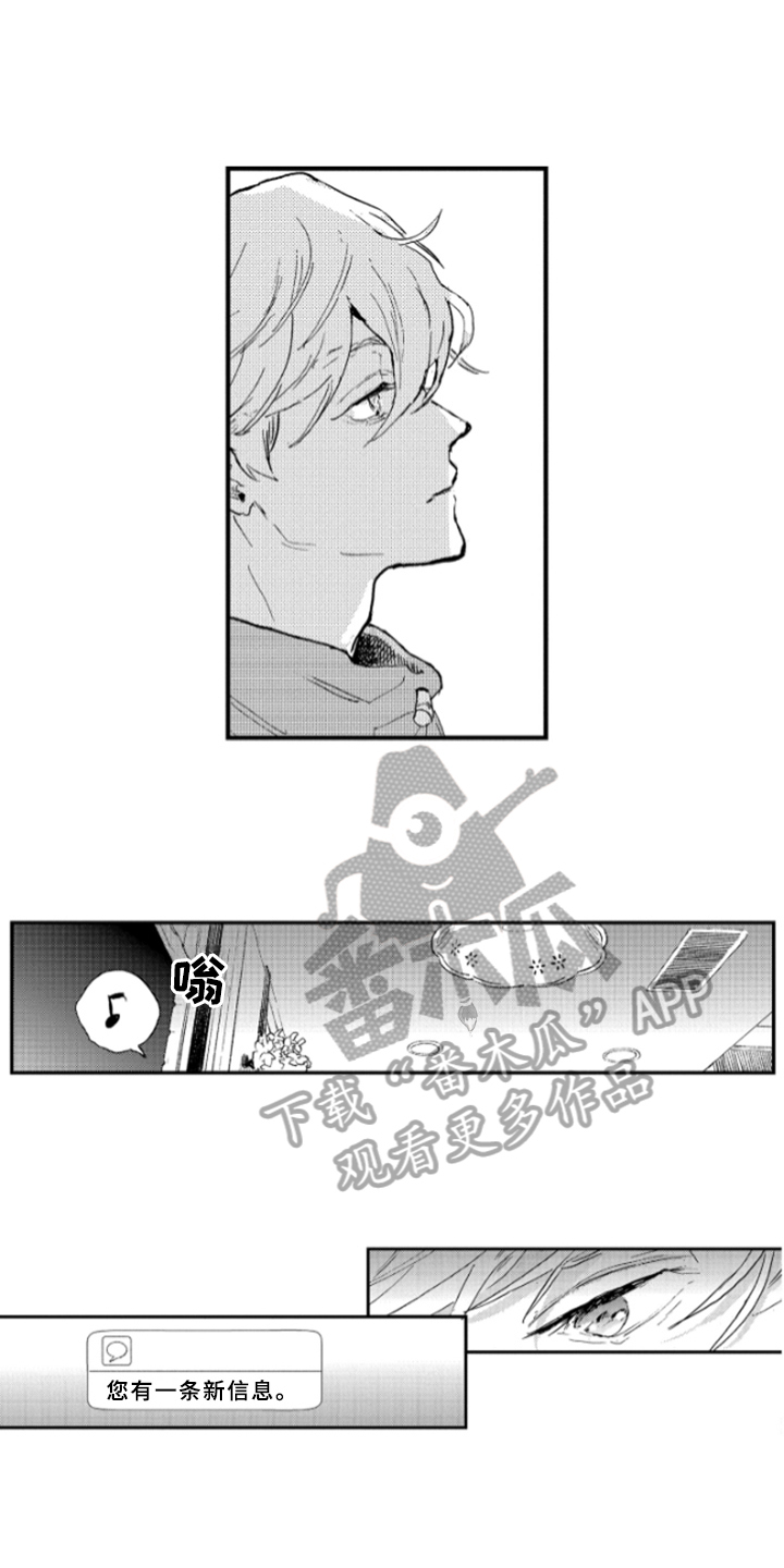 春天的树漫画,第34章：无法忘记2图