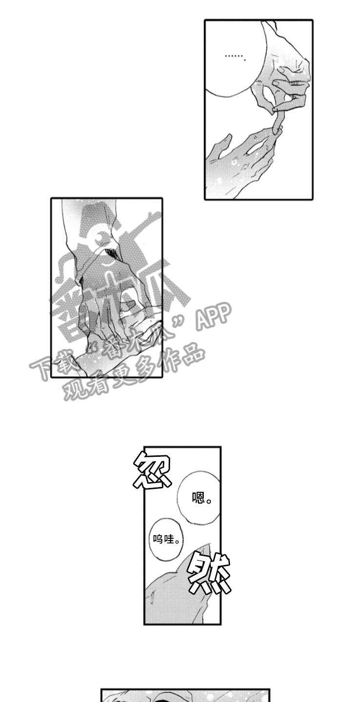 春天的树漫画,第28章：过去的回忆2图